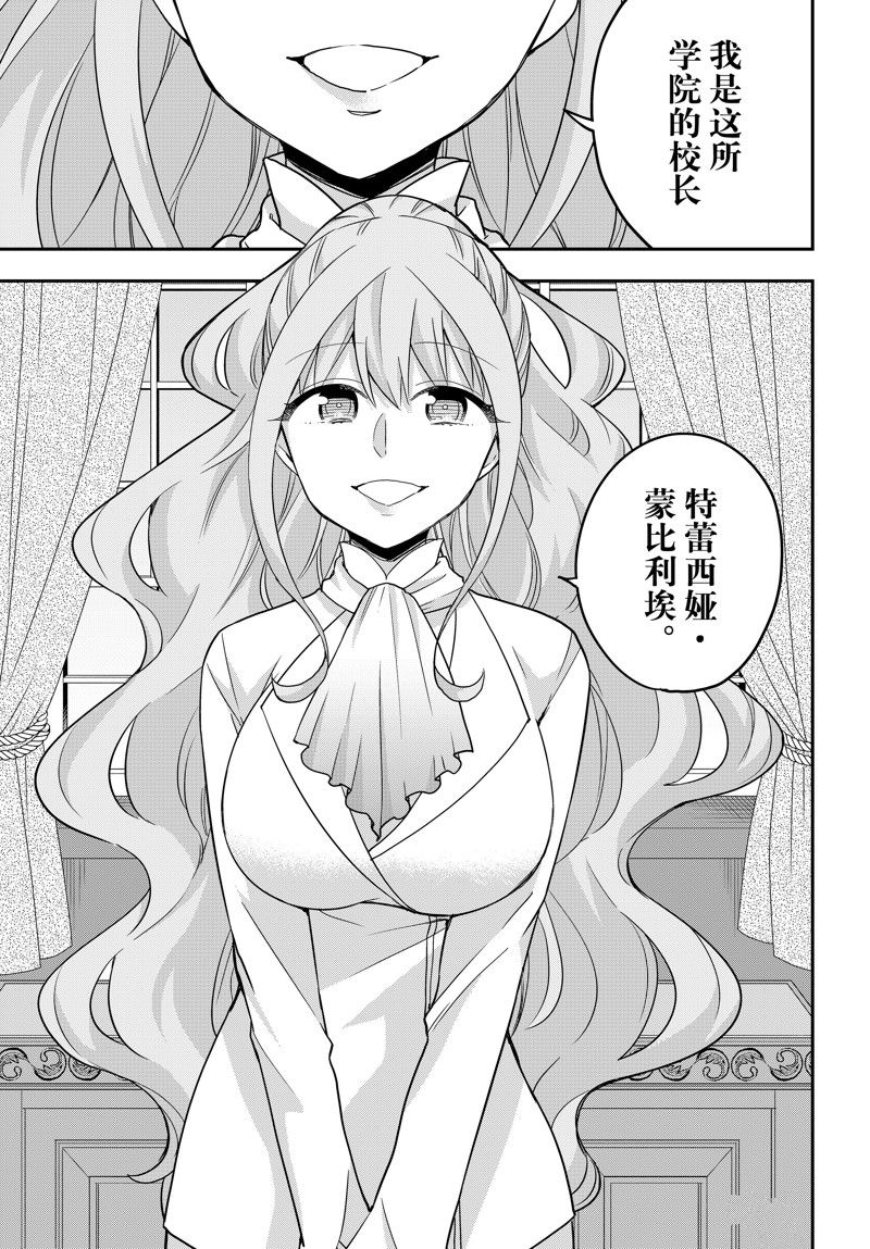 第68话 试看版4
