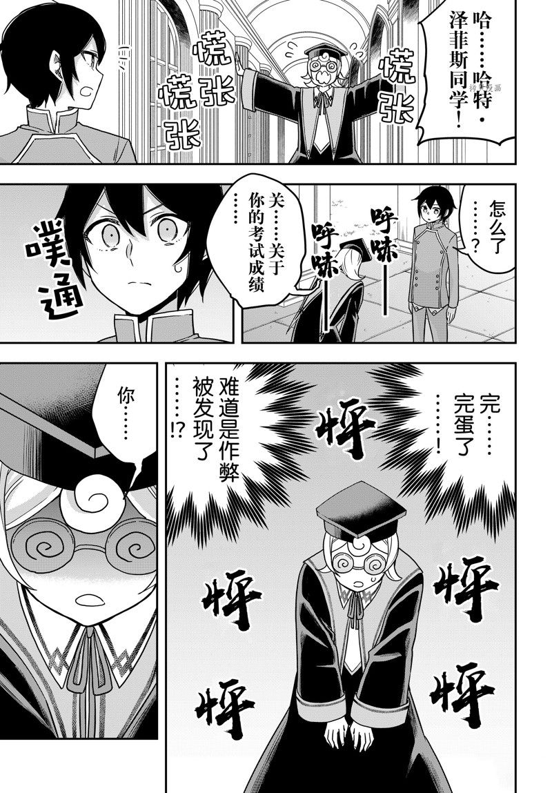 第61.1话 试看版4