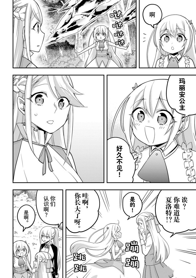 第49话 试看版3
