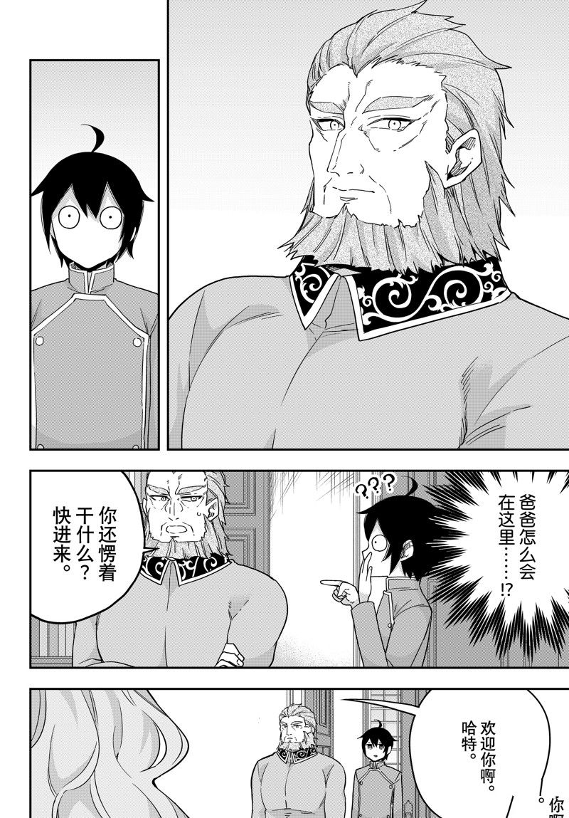 第68话 试看版3