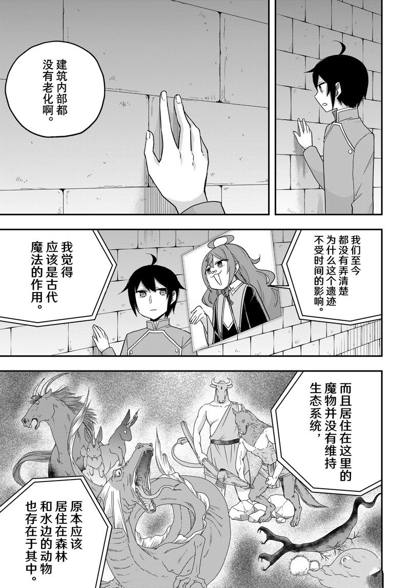 第73话 试看版2