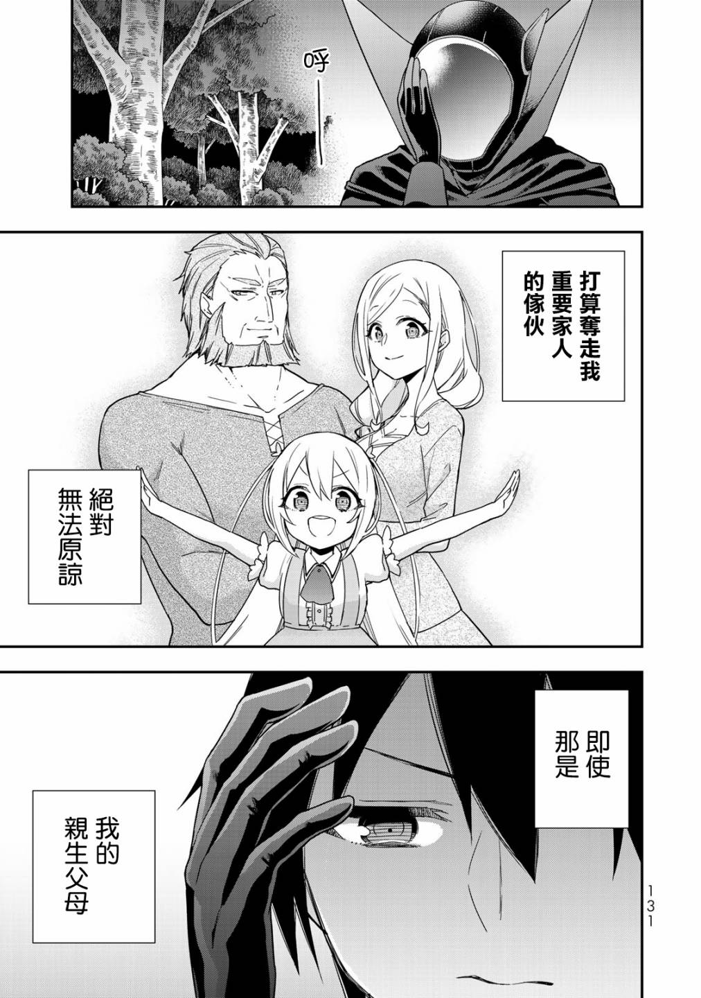 第11话0