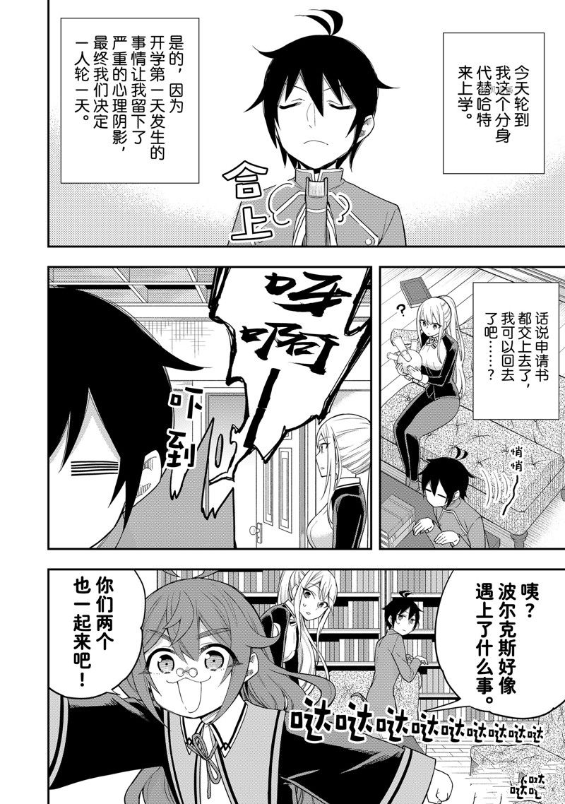 其实我乃最强在线观看完整漫画,第31话 试看版4图