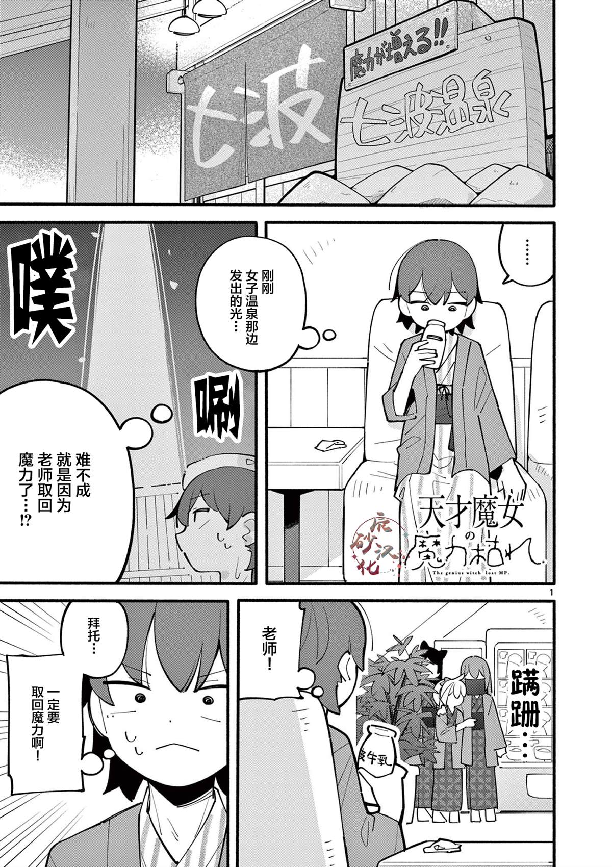 天才魔女夫君排排站下载漫画,第20话2图