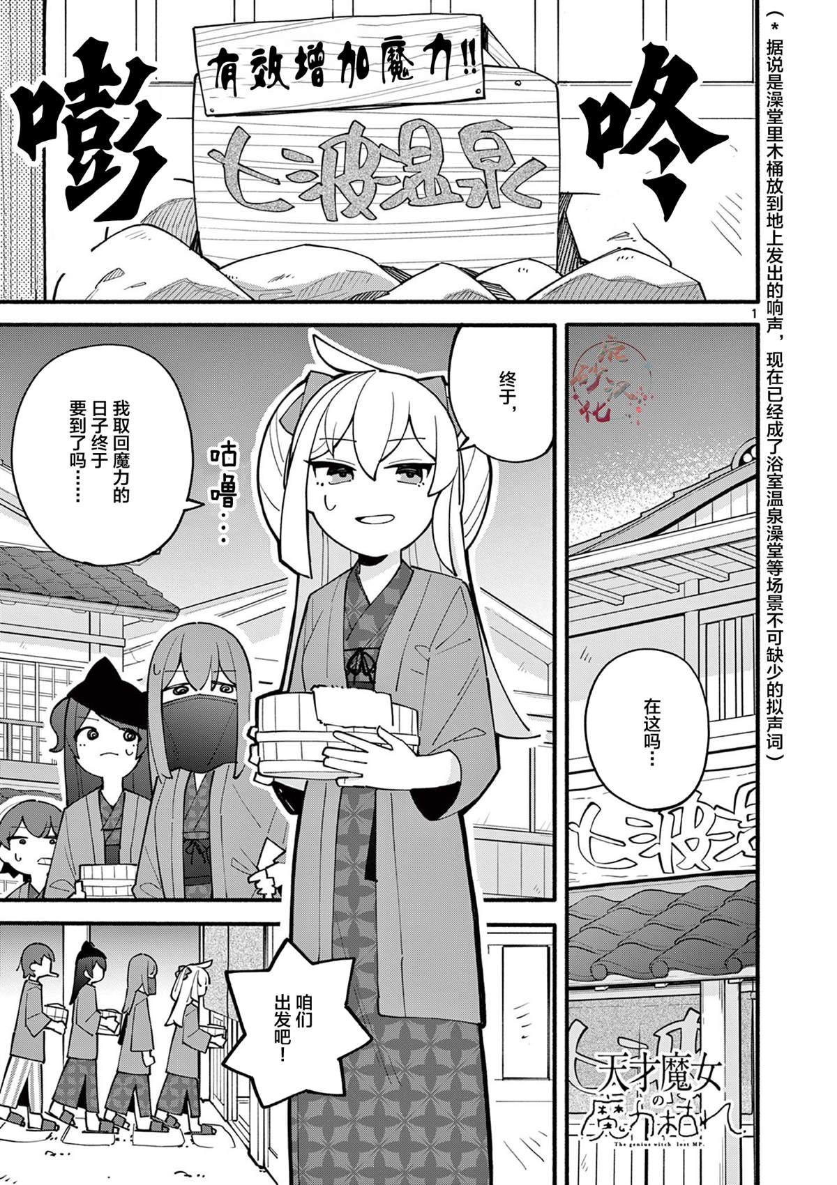 天才魔女短剧全集漫画,第19话2图