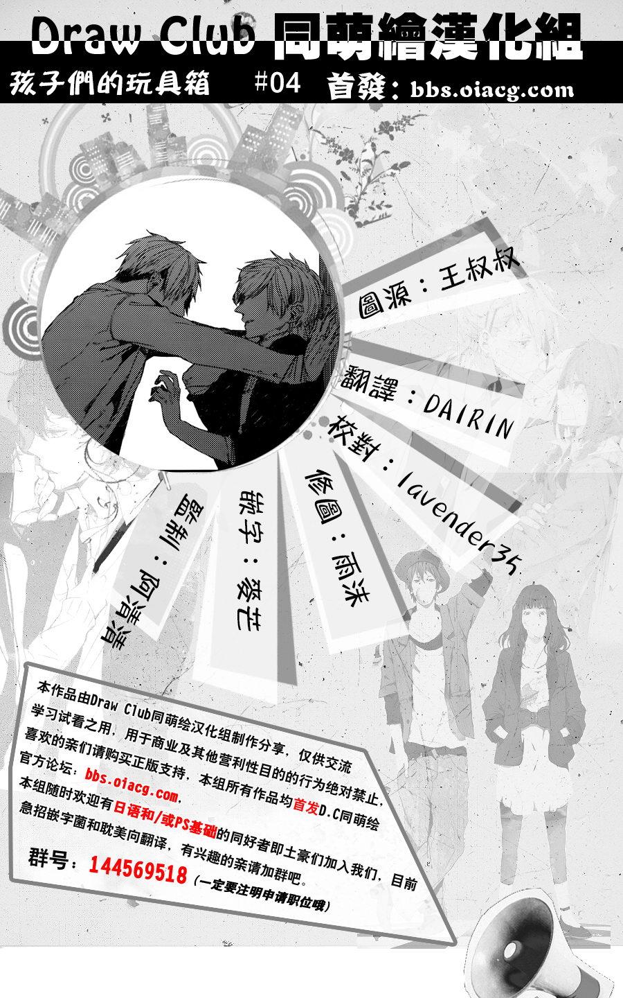 孩子们的秘密1980迅雷下载漫画,第4话1图