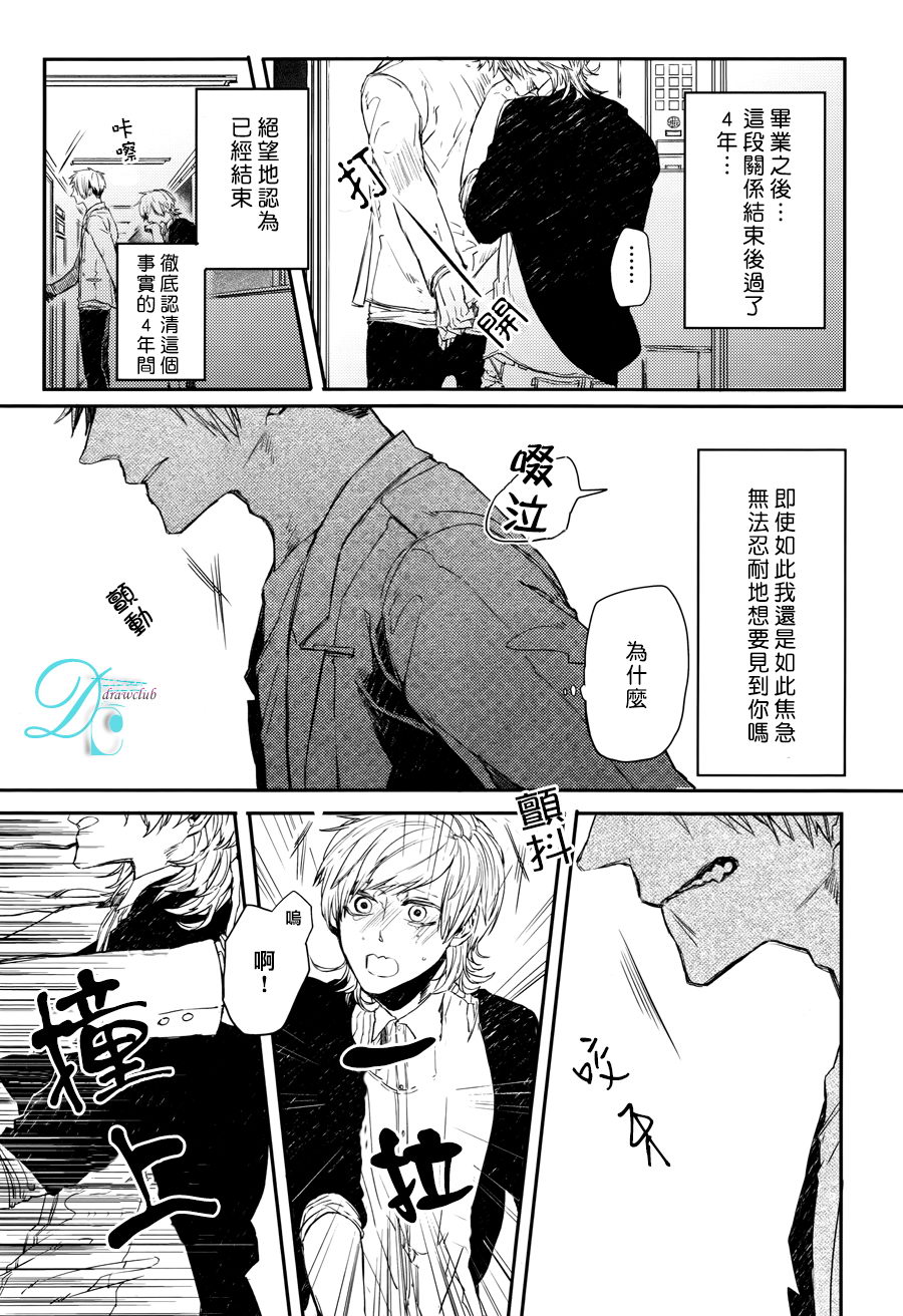 孩子们的秘密1980迅雷下载漫画,第4话5图