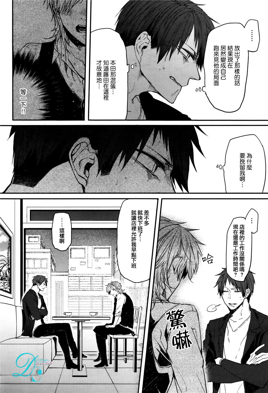 小朋友玩具箱漫画,第5话4图
