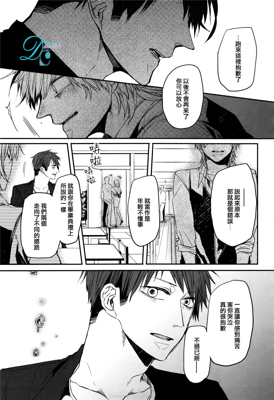 小朋友玩具箱漫画,第5话5图
