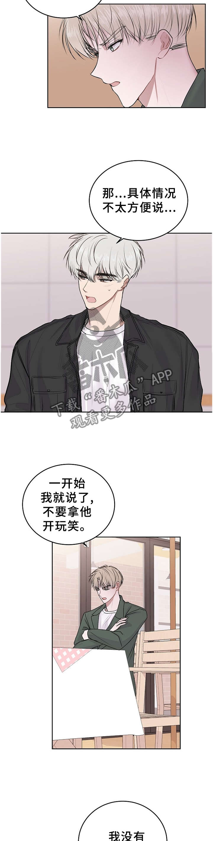 第22章：告白3