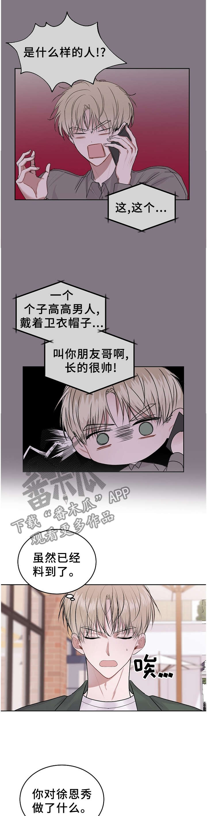第22章：告白2