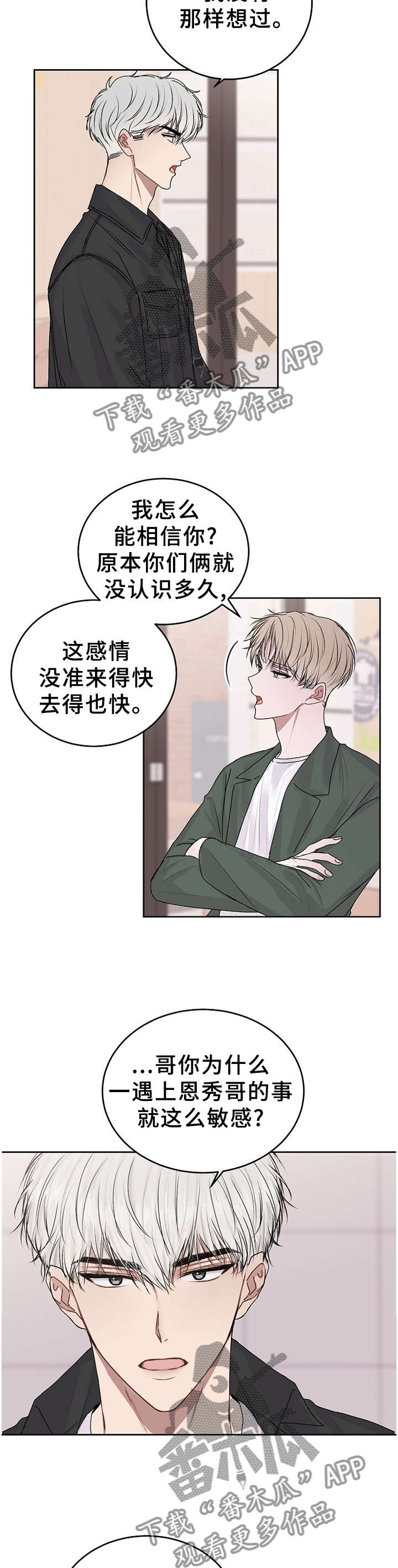 第22章：告白4