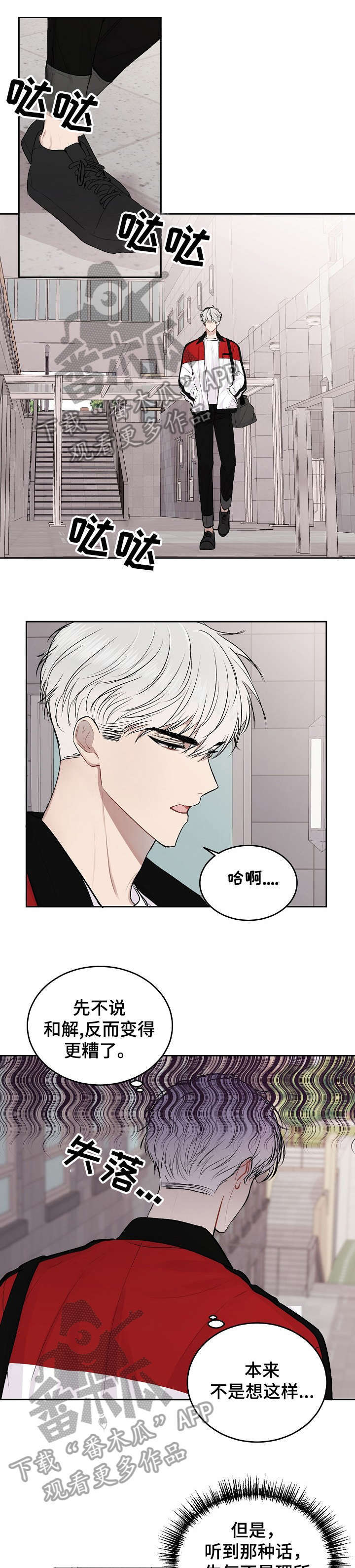大人物李德林漫画,第13章：闲话4图