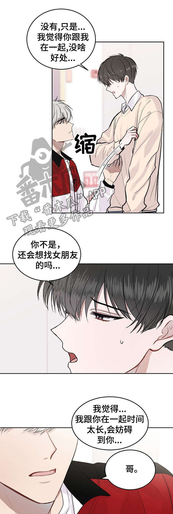 大人物李德林漫画,第13章：闲话1图