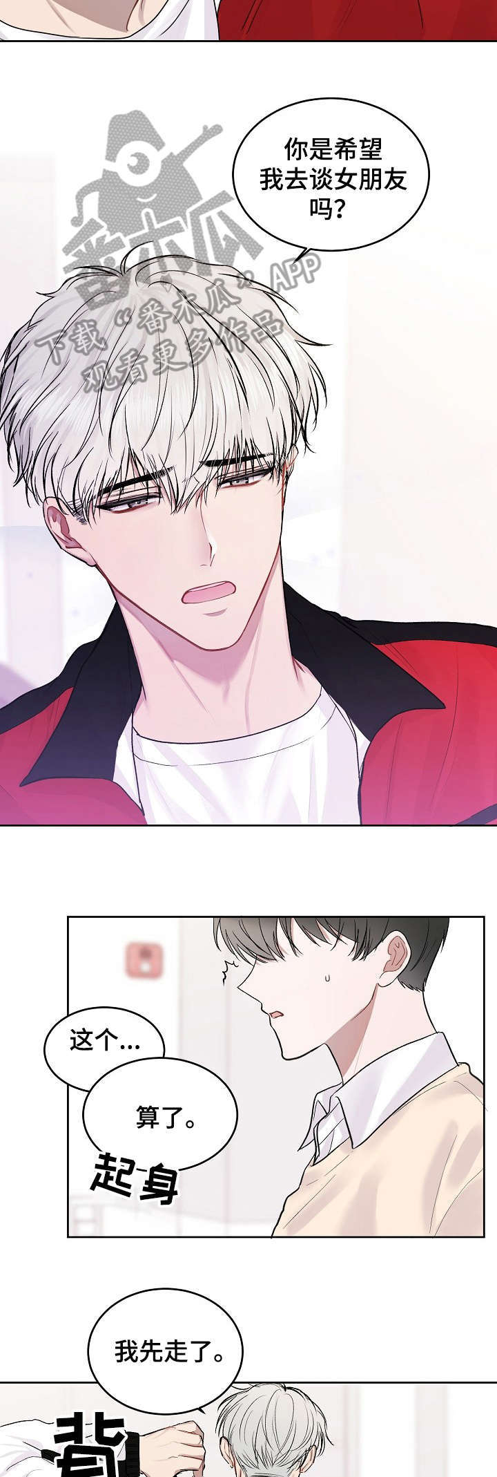 大人物李德林漫画,第13章：闲话2图