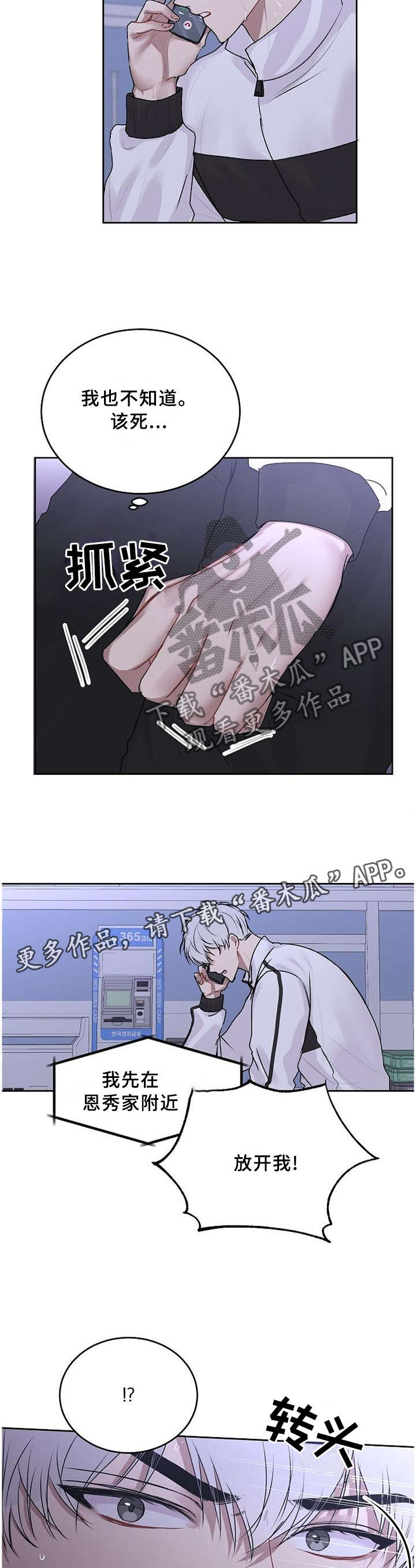 第27章：没事吧4