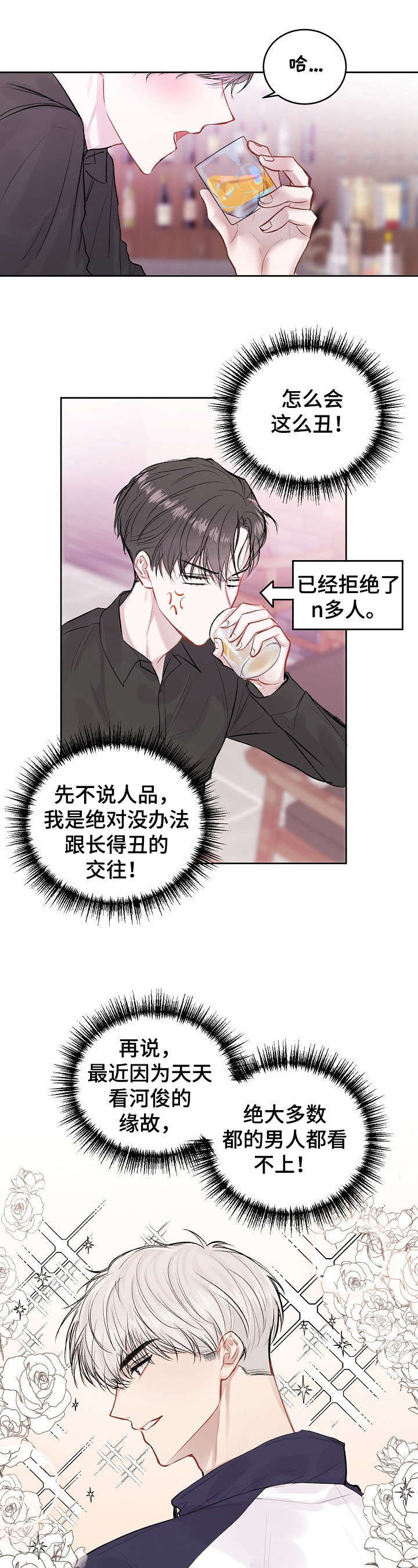 大人物电影免费看漫画,第17章：呕吐2图