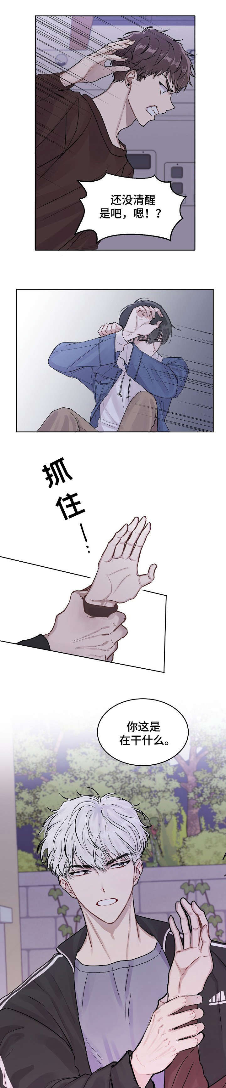 大人物电影免费看漫画,第1章：站住5图