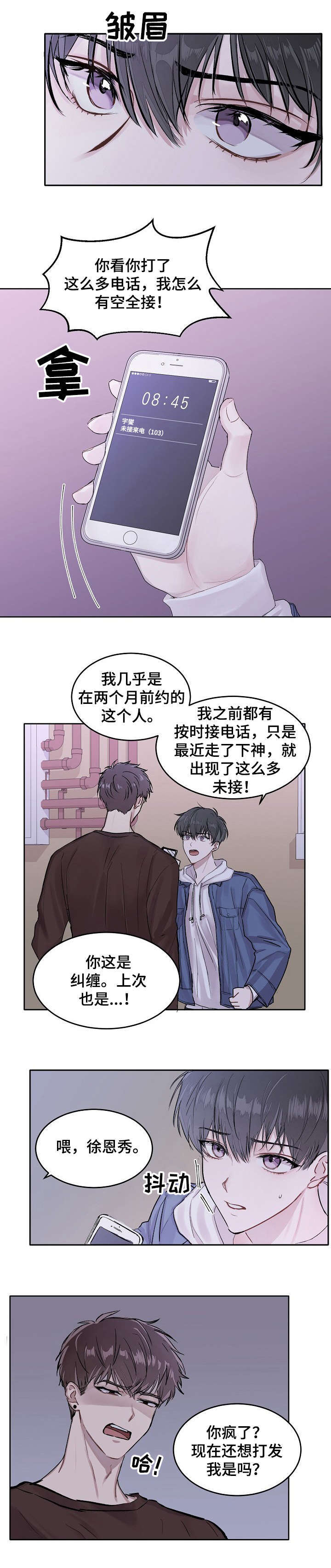 大人物电影免费看漫画,第1章：站住2图