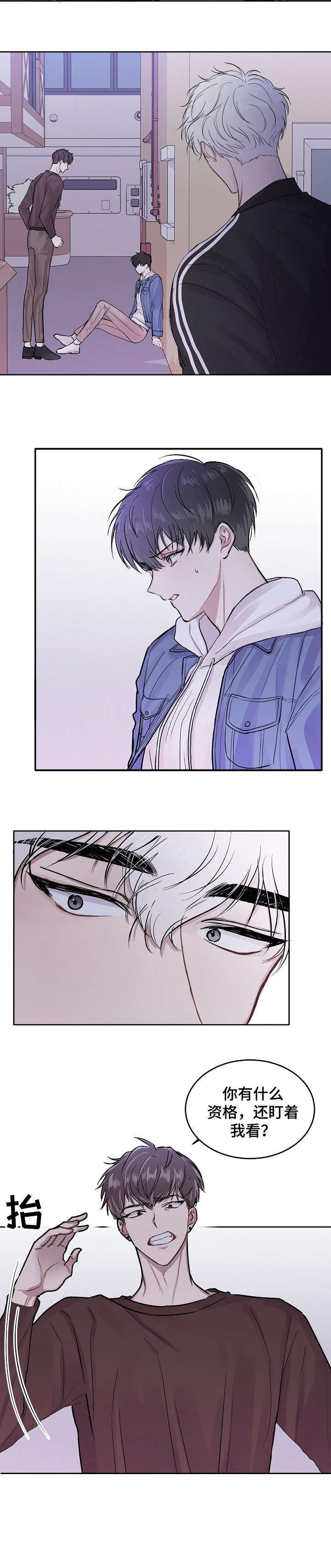 大人物电影免费看漫画,第1章：站住4图