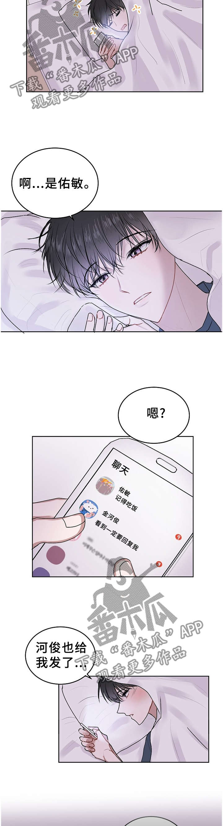 大人物电影免费看漫画,第23章：犹豫5图