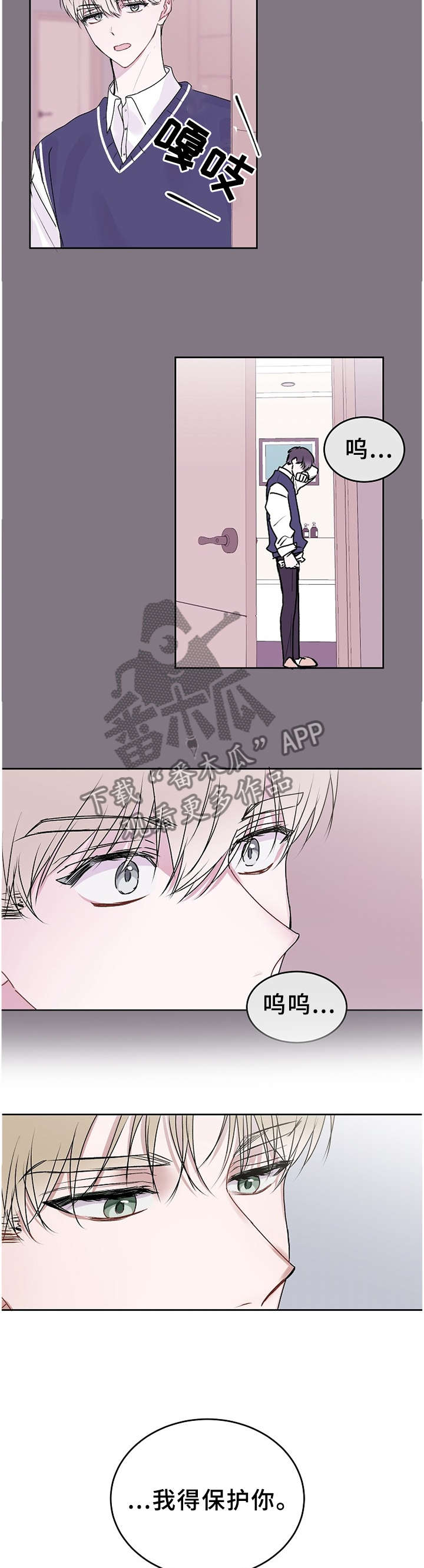 大人物电影免费看漫画,第23章：犹豫3图