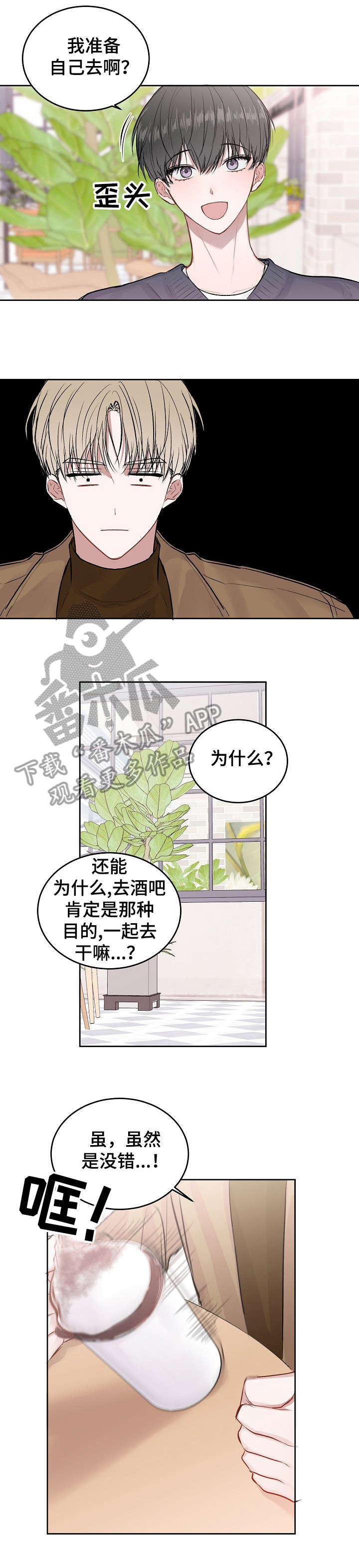 第15章：不如0