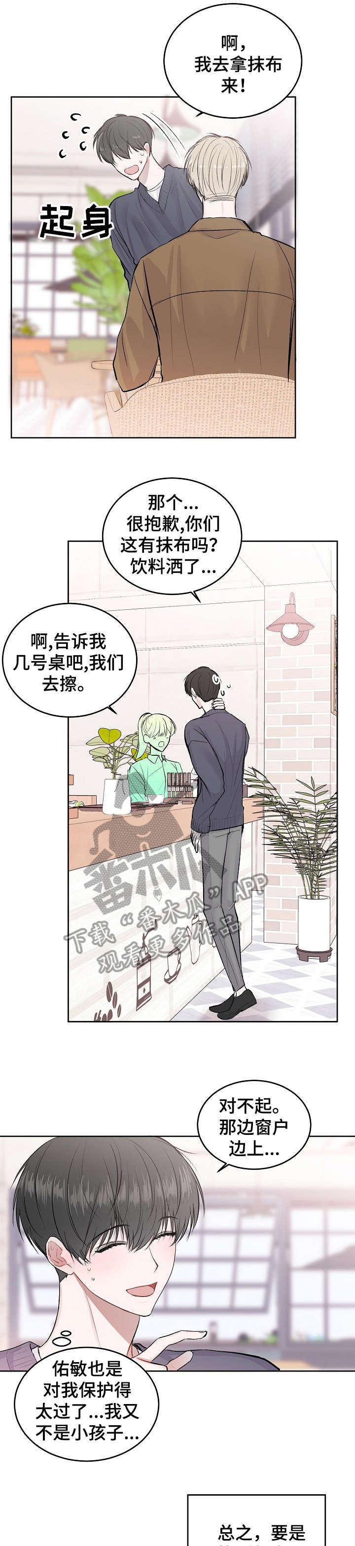 第15章：不如1