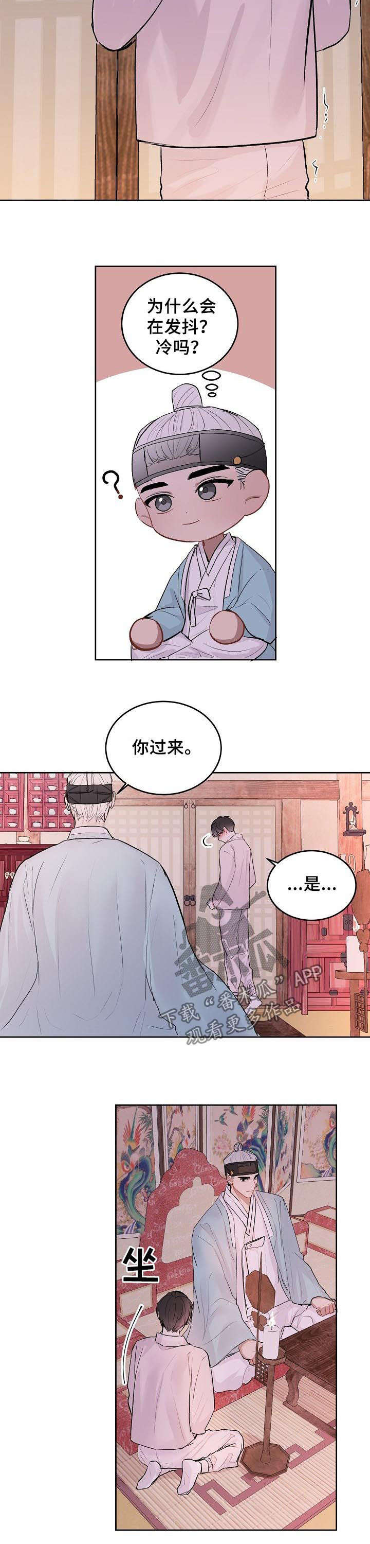 第20章：特别篇：会错意1