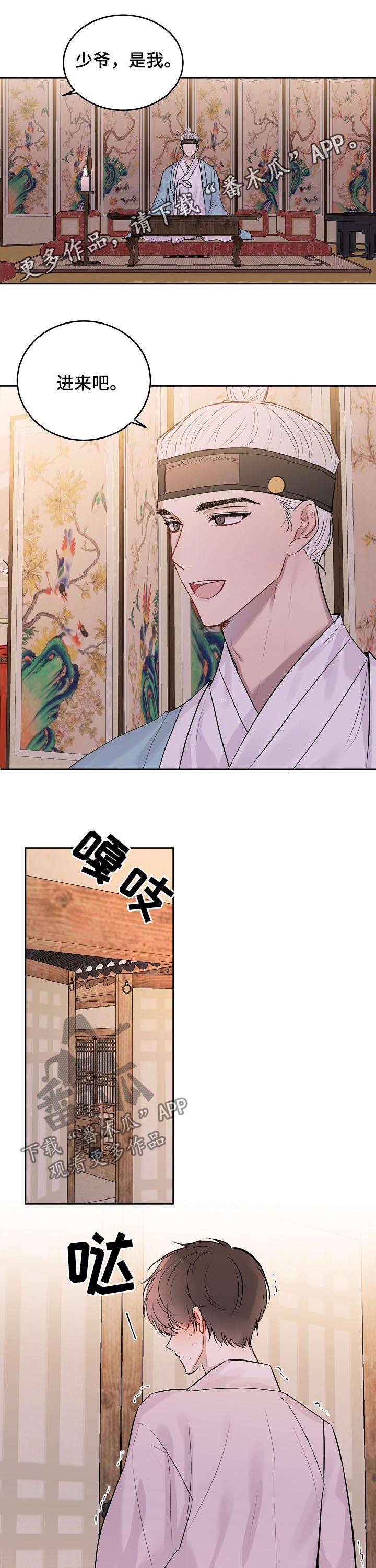 第20章：特别篇：会错意0