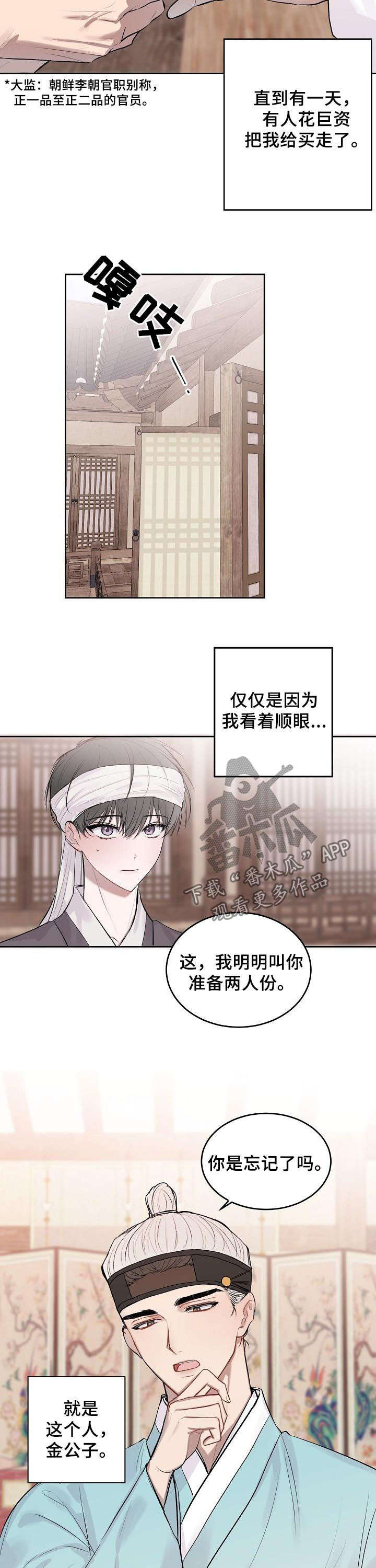 第19章：特别篇：仆人2