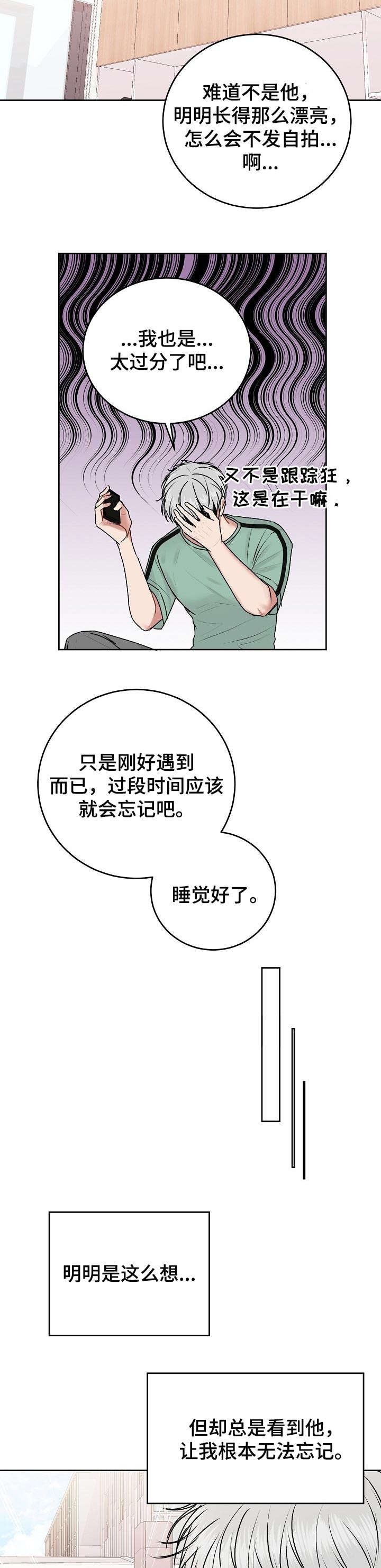 大人物电影免费看漫画,第34章：一见钟情【完结】4图