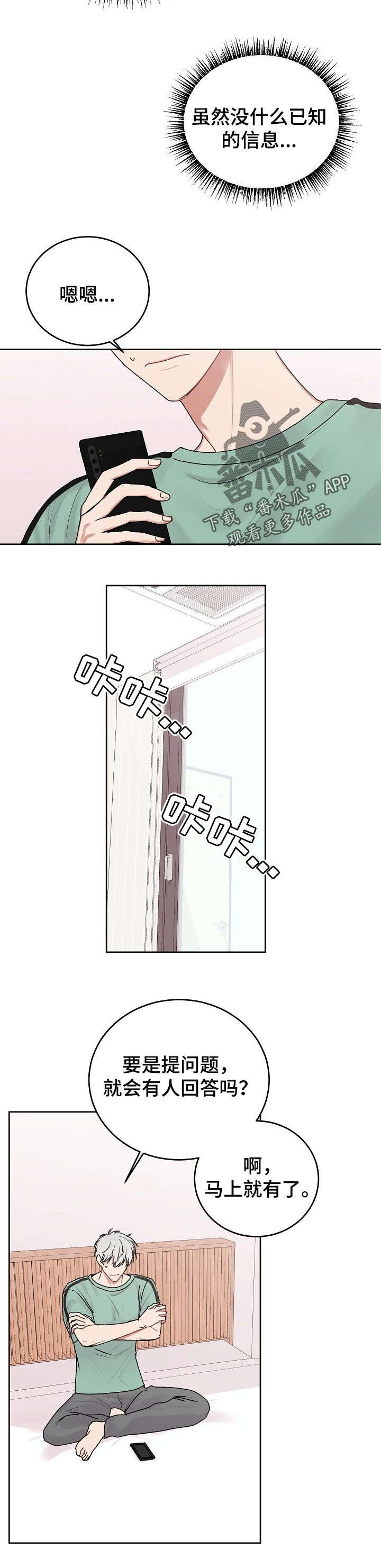 大人物电影免费看漫画,第34章：一见钟情【完结】2图