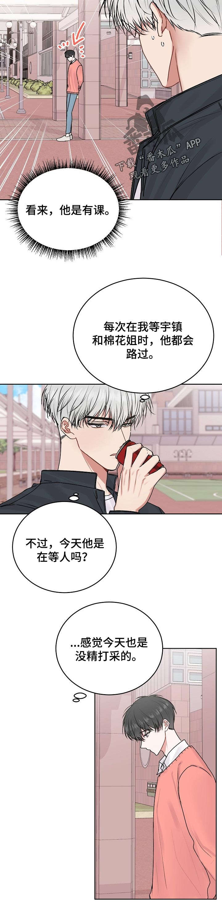 大人物电影免费看漫画,第34章：一见钟情【完结】5图