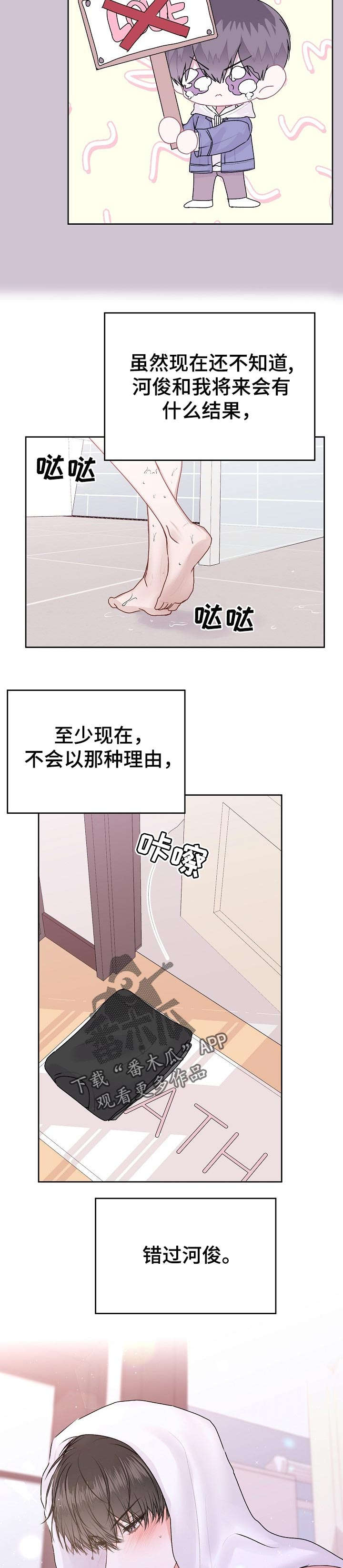 第31章：我也喜欢你3