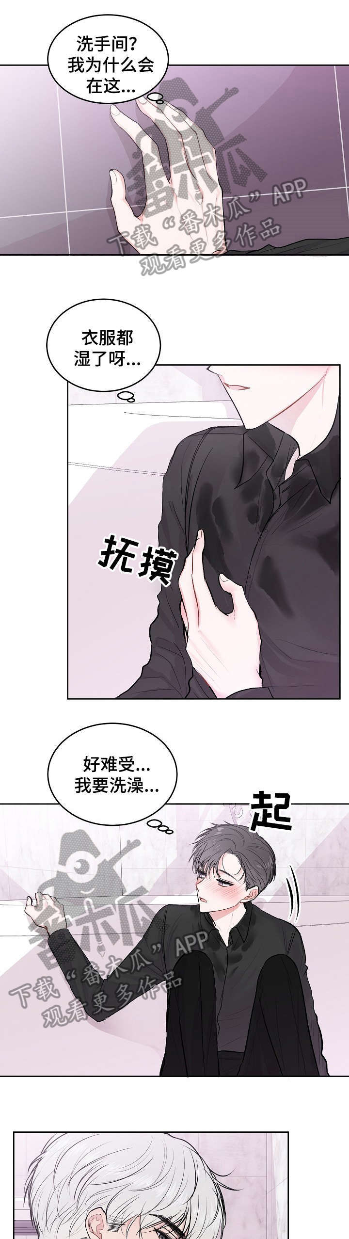 第18章：放松4