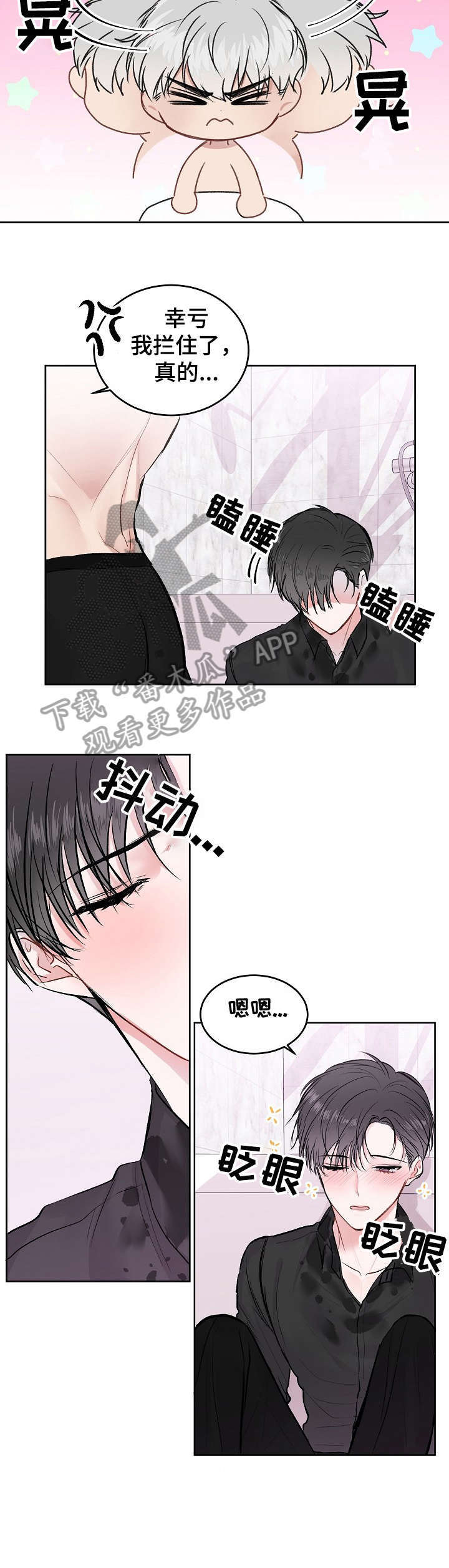 第18章：放松3