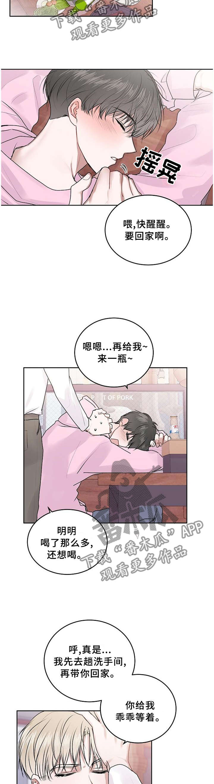 第25章：遇见1