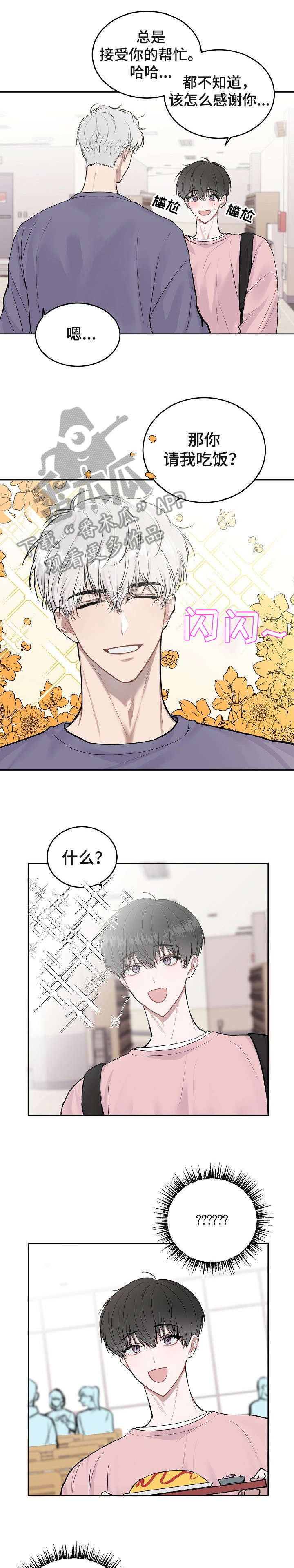 第5章：平易近人0