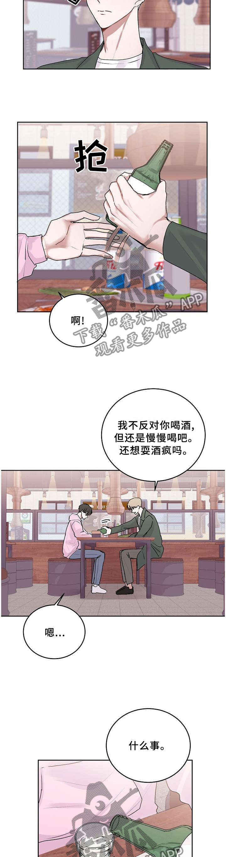 第24章：朋友2