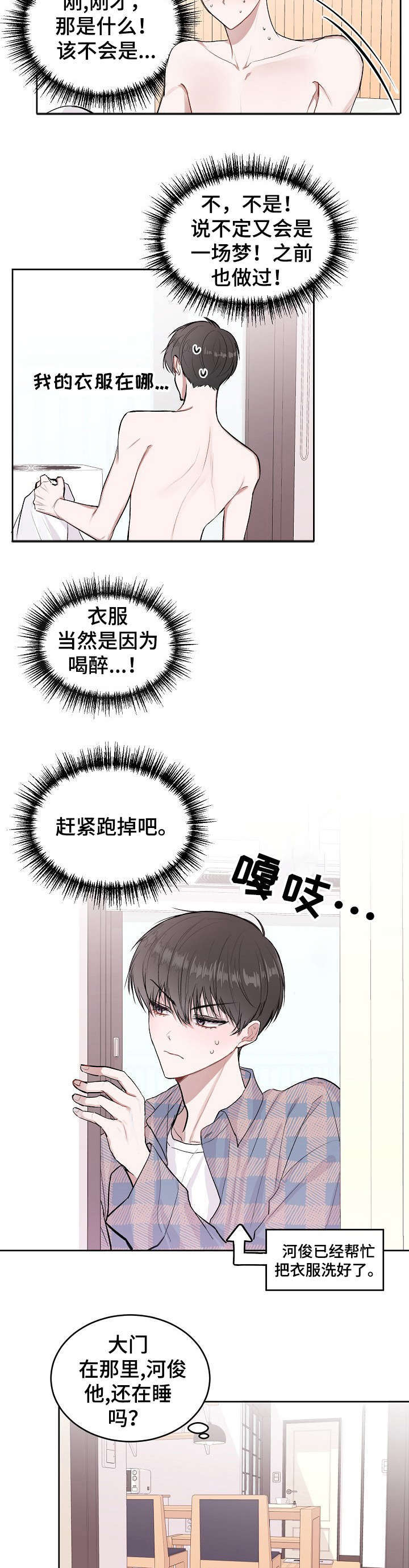 第11章：妹妹1
