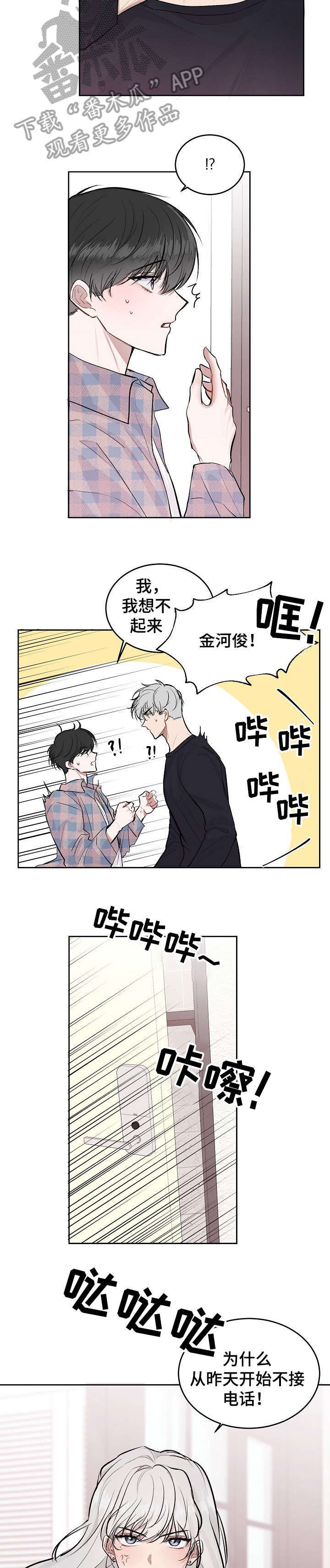 第11章：妹妹4