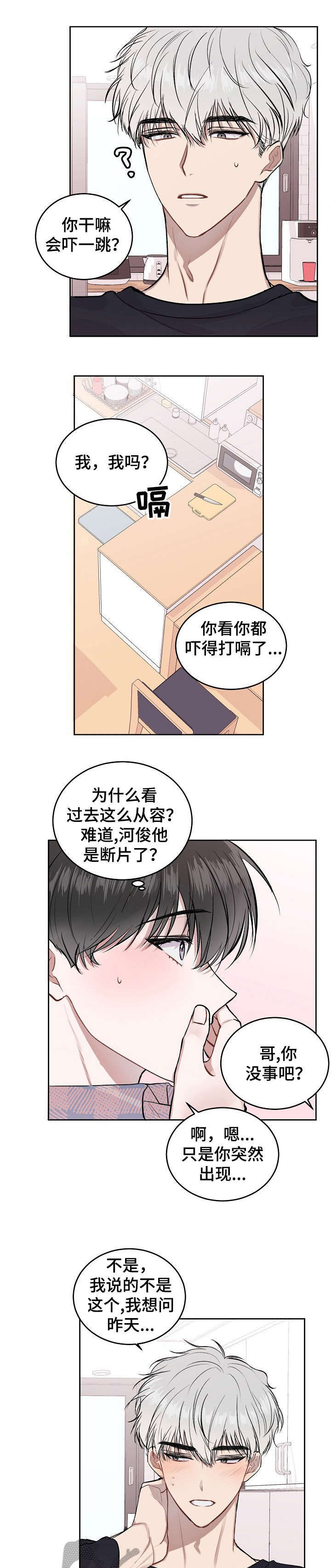 第11章：妹妹3