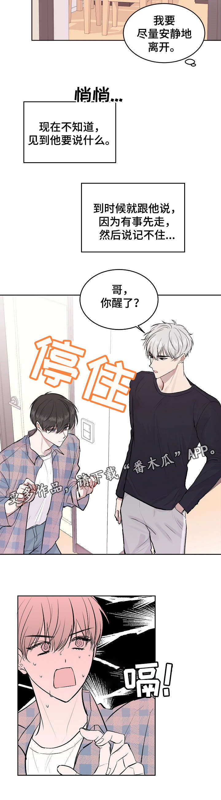 第11章：妹妹2