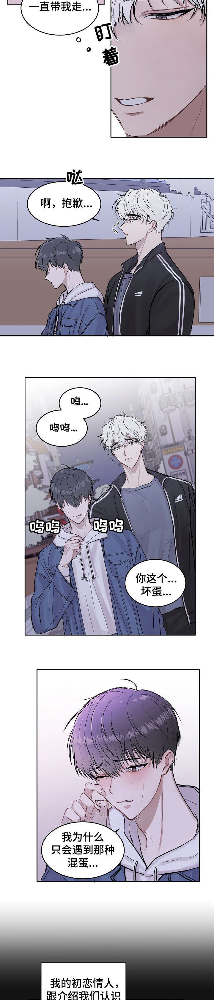 大人物电影免费看漫画,第2章：温暖2图