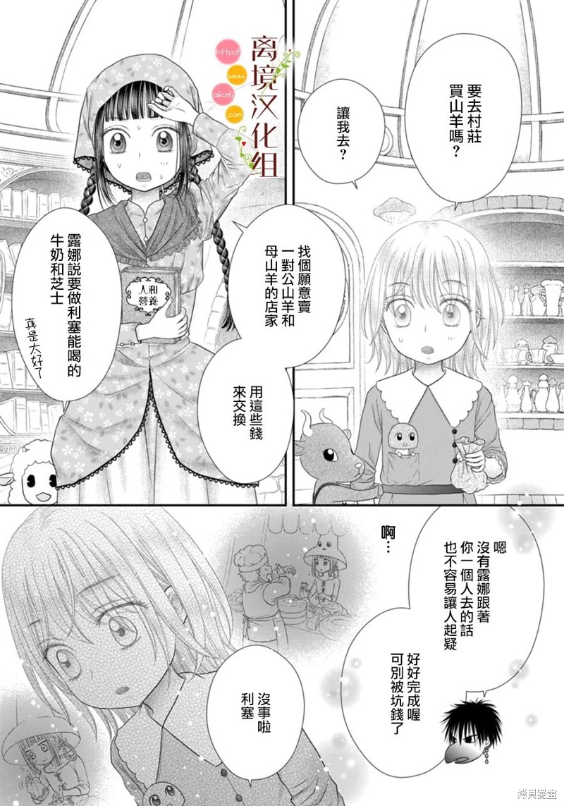 第15话4