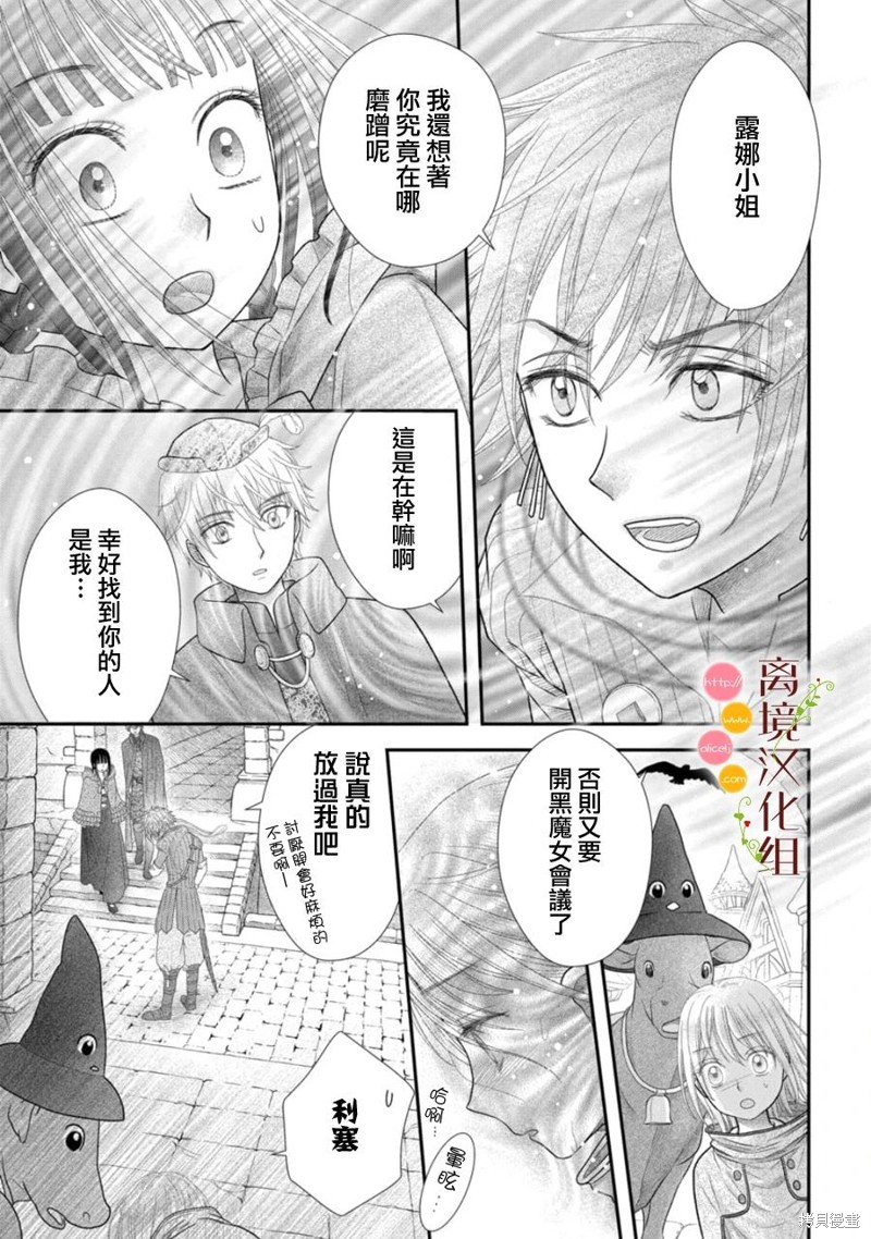 第20话3