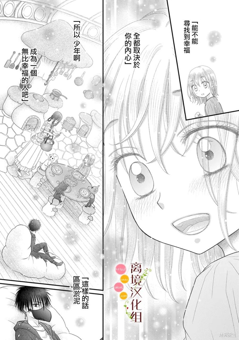 第13话2