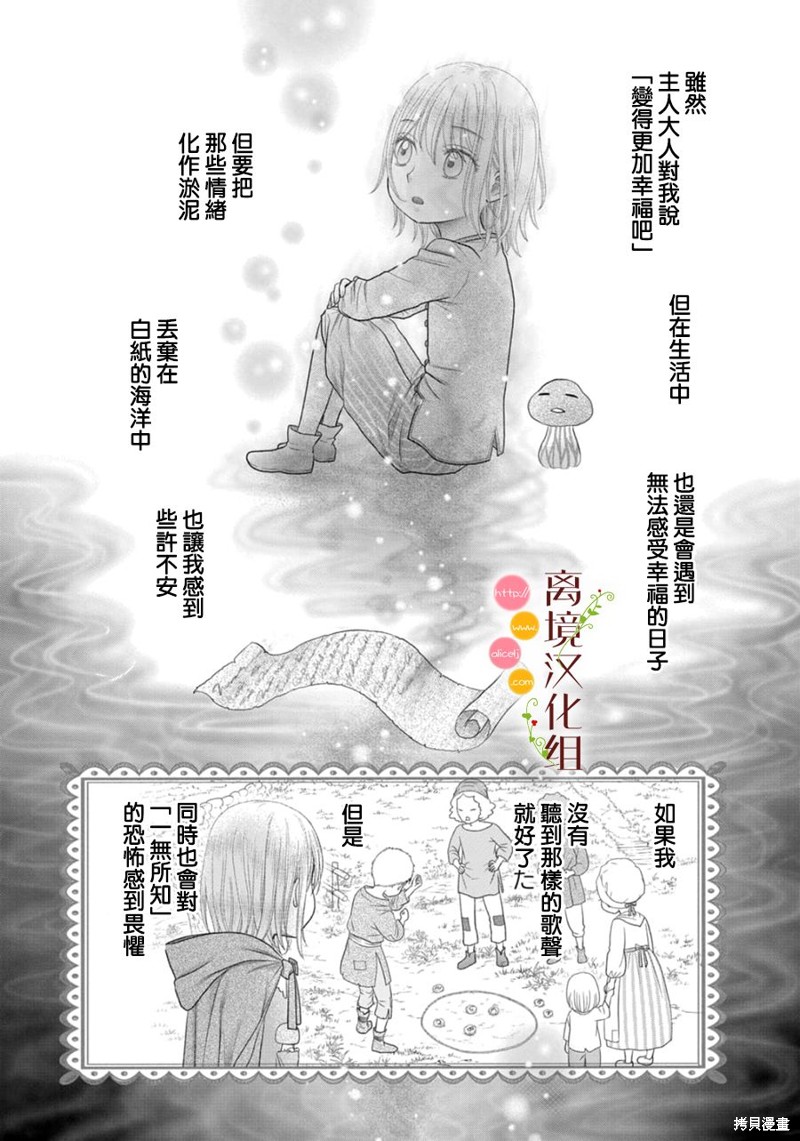 毒王漫画,第16话2图