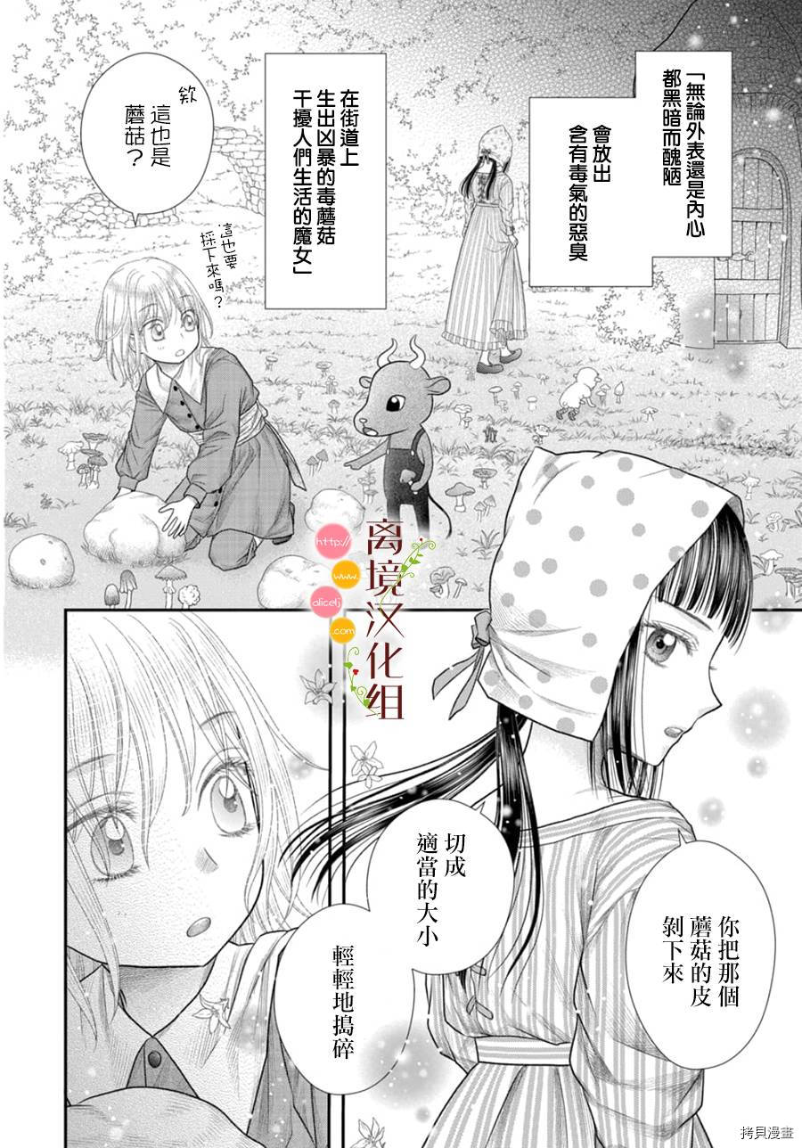 第10话3